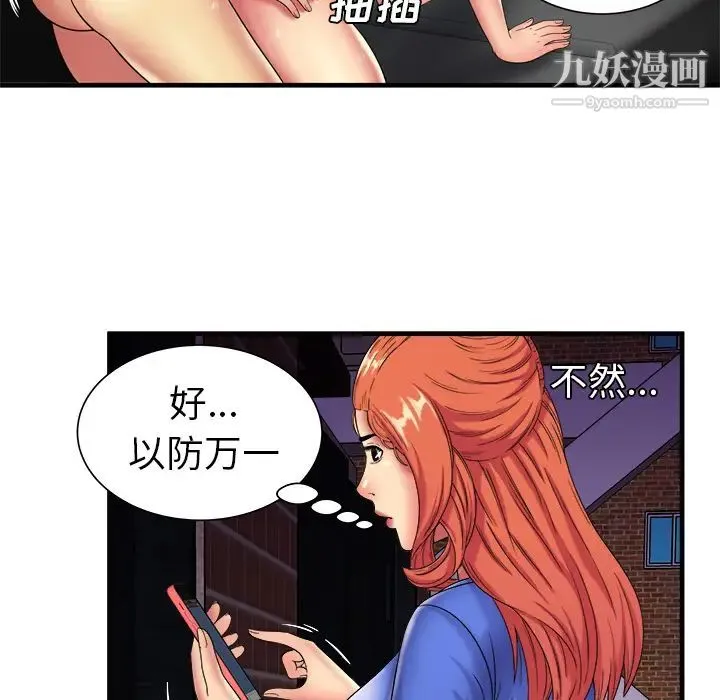 恋上闺蜜的爸爸 第42话 第36页