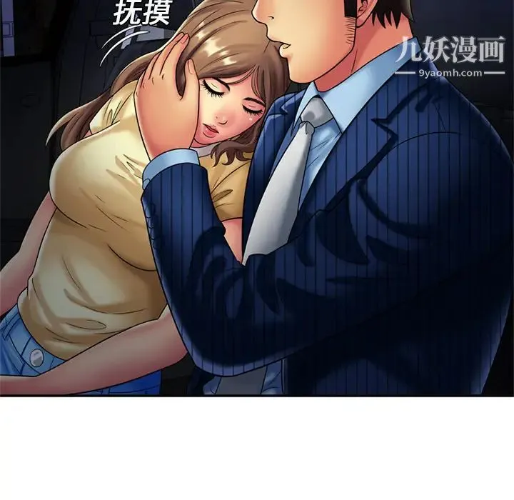 恋上闺蜜的爸爸 第16话 第30页