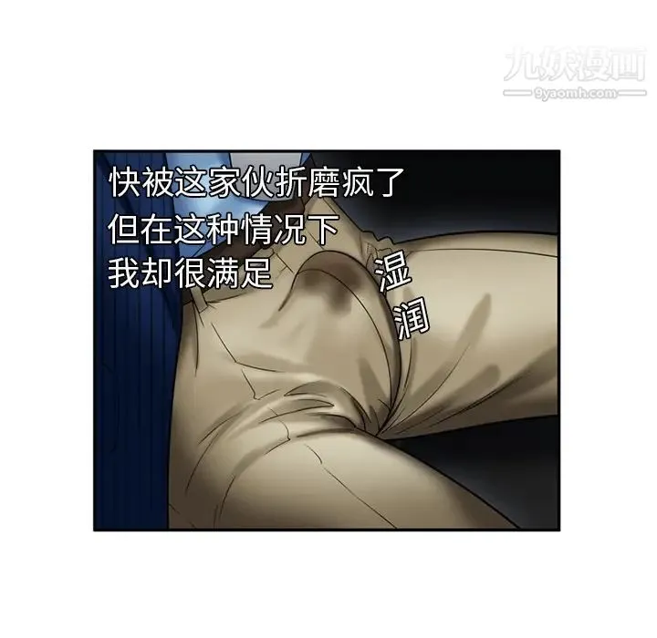 恋上闺蜜的爸爸 第16话 第25页