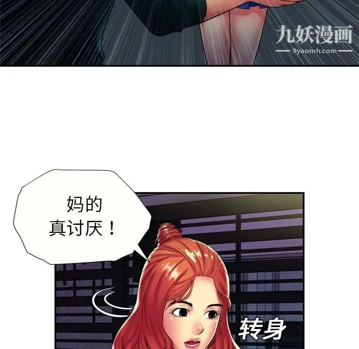 恋上闺蜜的爸爸 第16话 第36页