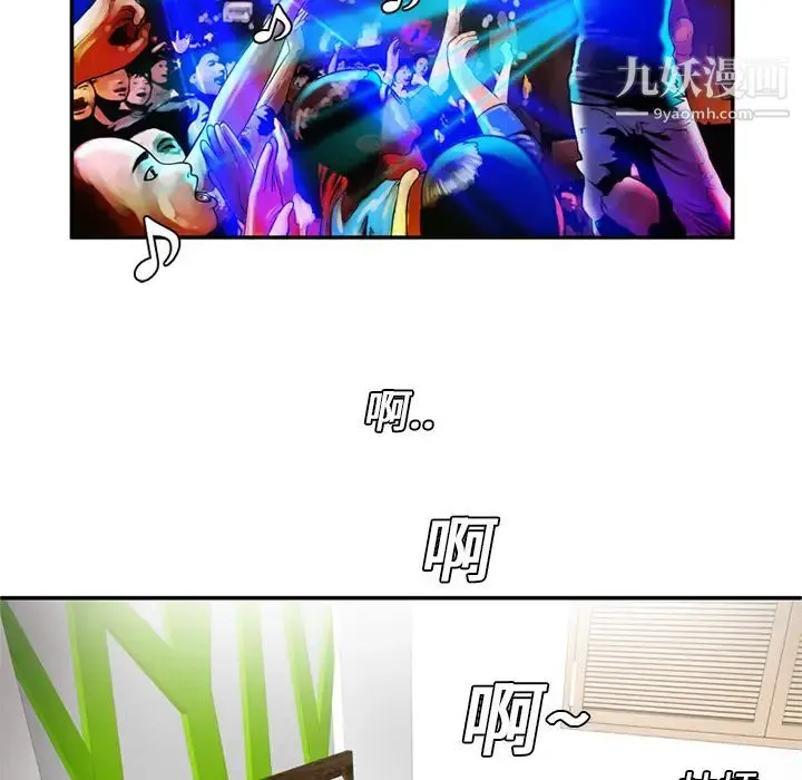 恋上闺蜜的爸爸 第16话 第8页