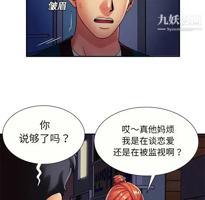 恋上闺蜜的爸爸 第16话 第38页