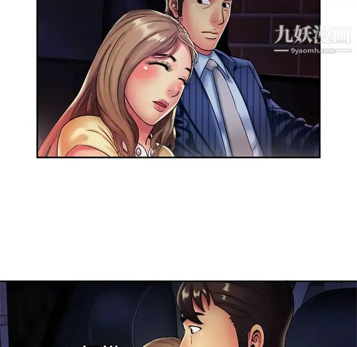 恋上闺蜜的爸爸 第16话 第29页
