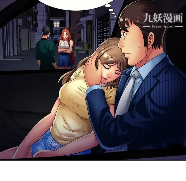 恋上闺蜜的爸爸 第16话 第41页