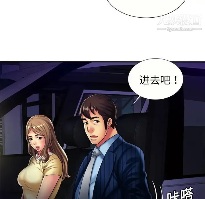 恋上闺蜜的爸爸 第16话 第61页