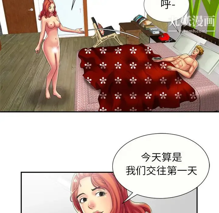恋上闺蜜的爸爸 第16话 第18页