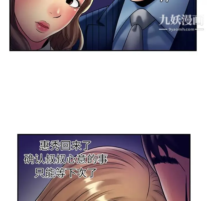 恋上闺蜜的爸爸 第16话 第58页