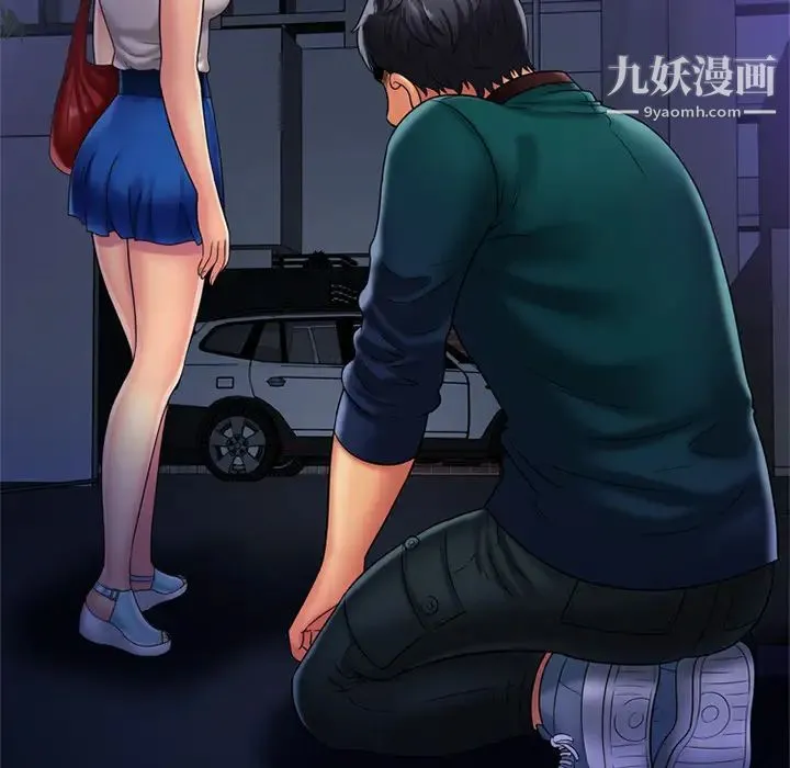 恋上闺蜜的爸爸 第16话 第50页