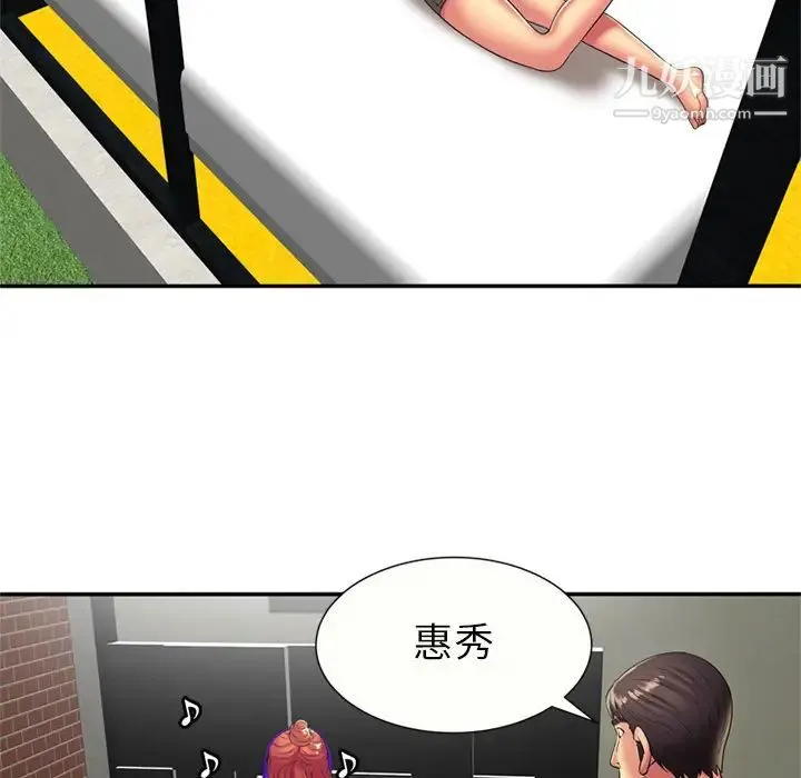 恋上闺蜜的爸爸 第16话 第65页