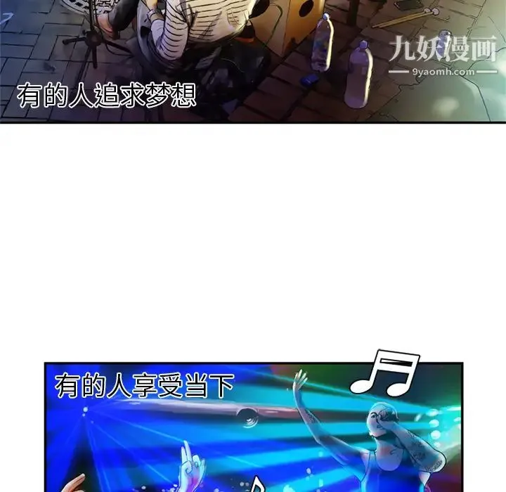恋上闺蜜的爸爸 第16话 第7页