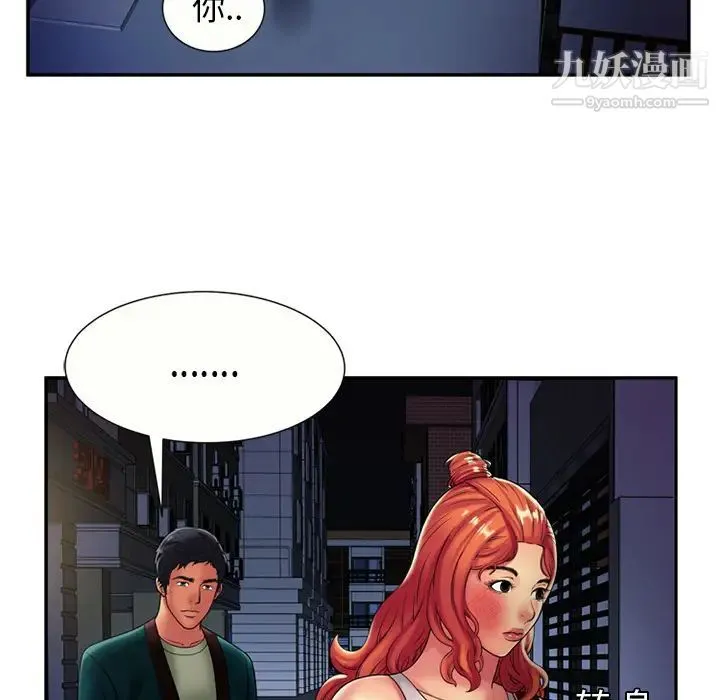 恋上闺蜜的爸爸 第16话 第47页