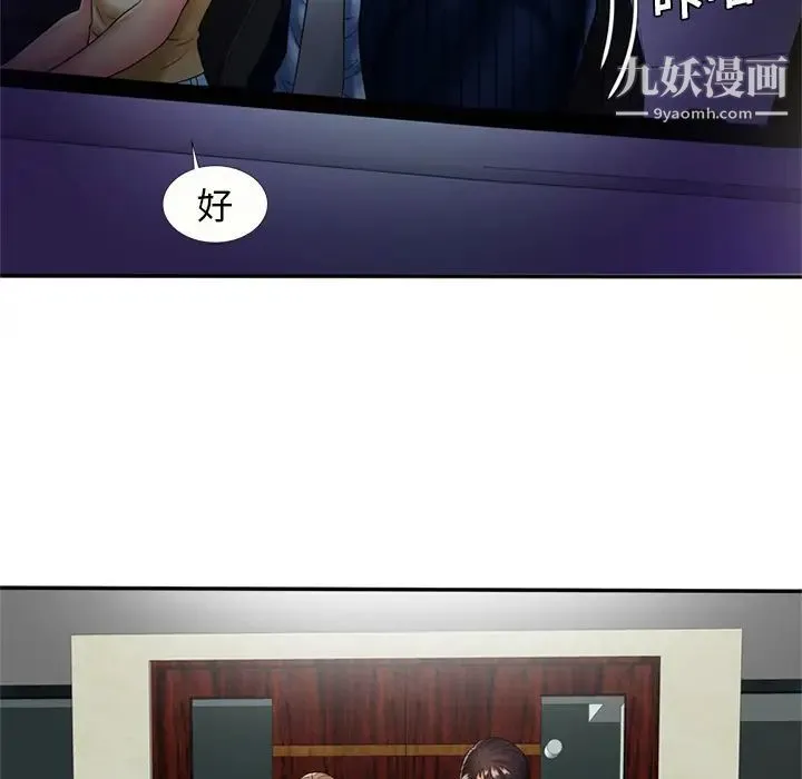 恋上闺蜜的爸爸 第16话 第62页