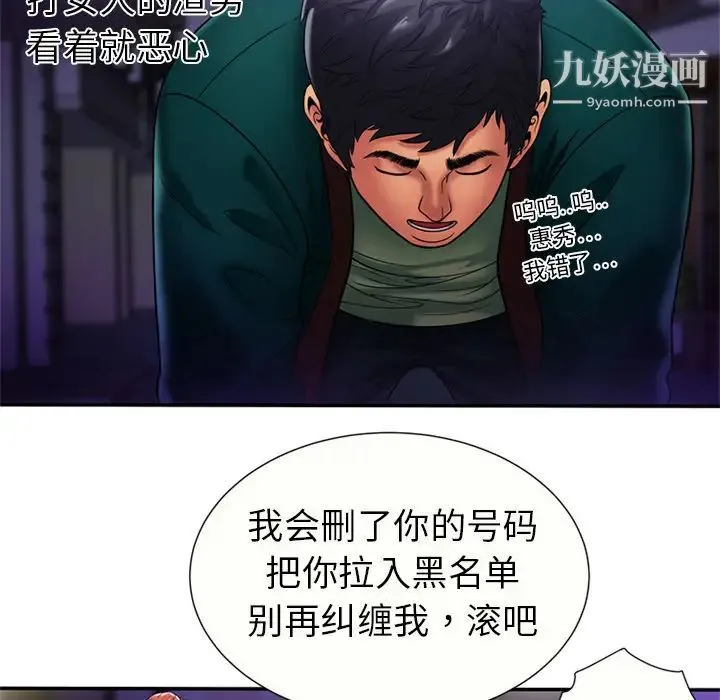 恋上闺蜜的爸爸 第16话 第55页