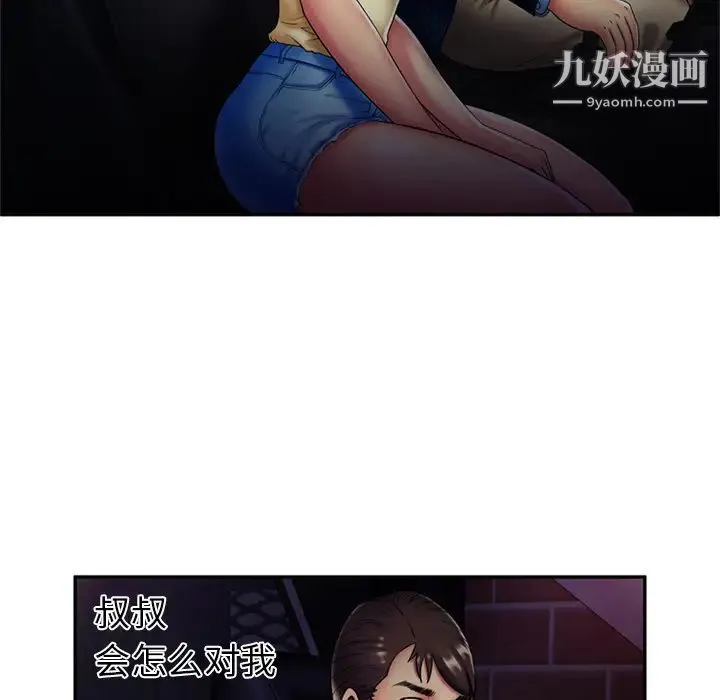 恋上闺蜜的爸爸 第16话 第28页