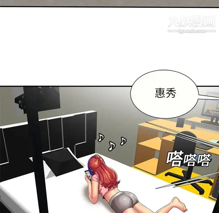 恋上闺蜜的爸爸 第16话 第64页