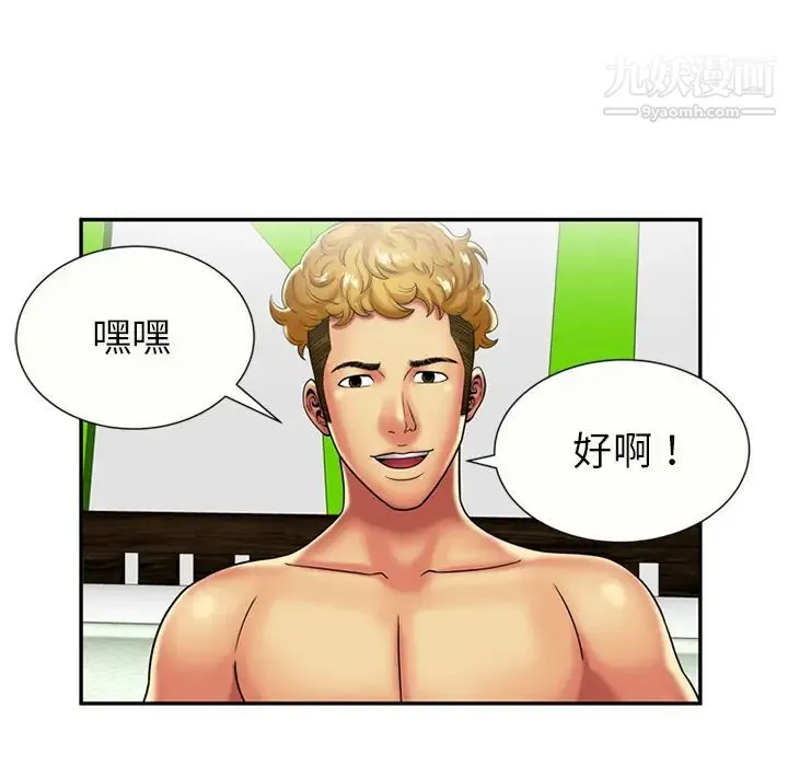 恋上闺蜜的爸爸 第16话 第20页