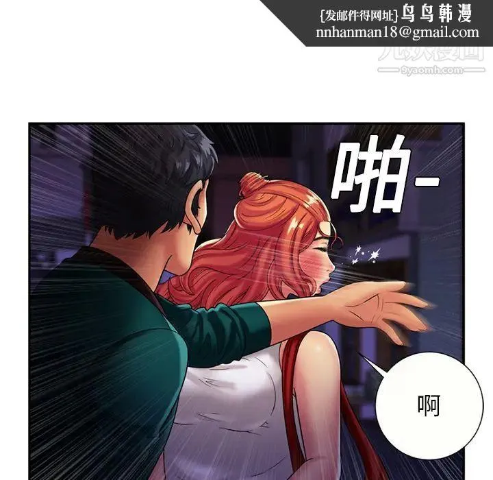 恋上闺蜜的爸爸 第16话 第42页