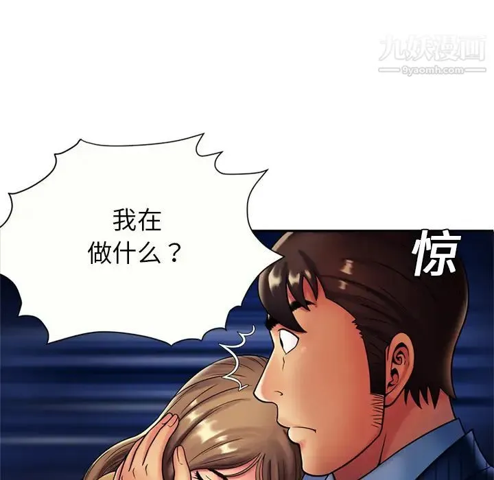 恋上闺蜜的爸爸 第16话 第32页
