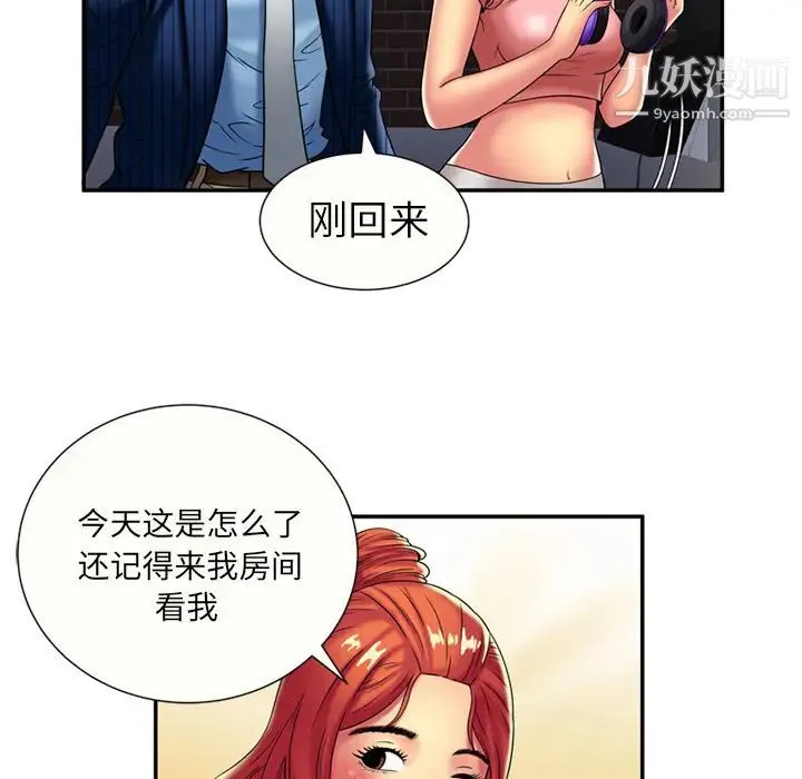 恋上闺蜜的爸爸 第16话 第70页