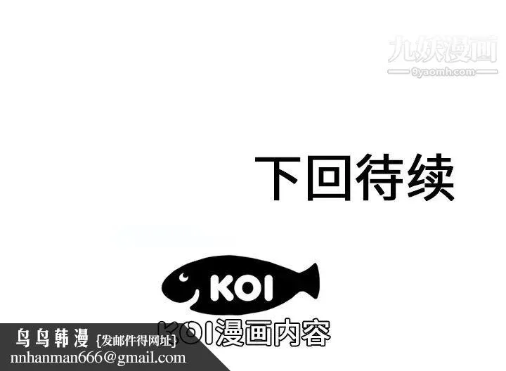 恋上闺蜜的爸爸 第16话 第82页