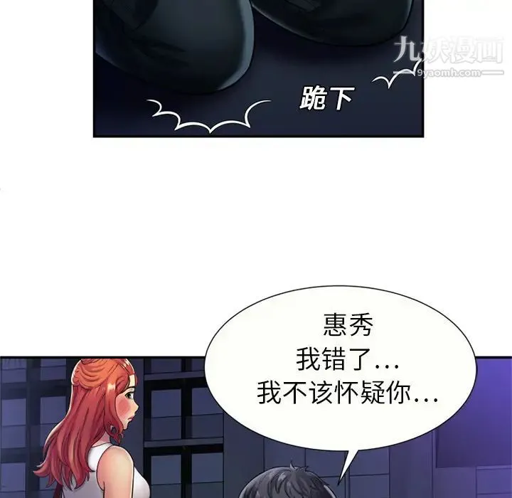 恋上闺蜜的爸爸 第16话 第49页