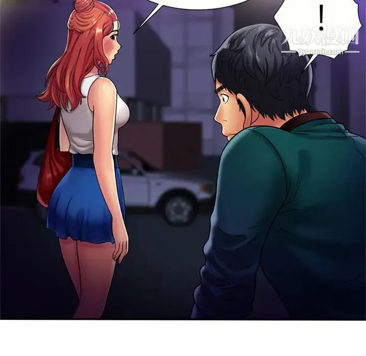 恋上闺蜜的爸爸 第16话 第56页