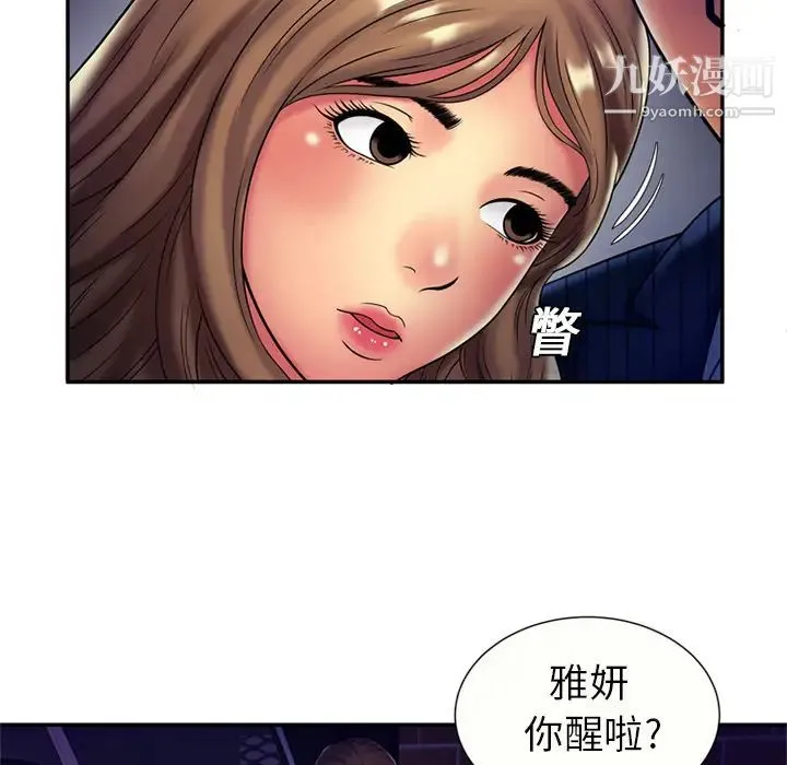 恋上闺蜜的爸爸 第16话 第59页