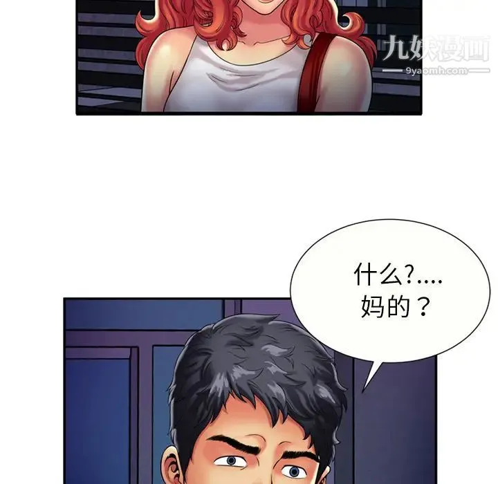 恋上闺蜜的爸爸 第16话 第37页