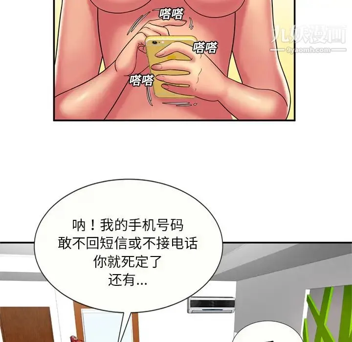 恋上闺蜜的爸爸 第16话 第17页
