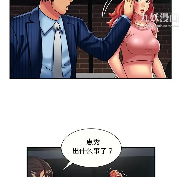 恋上闺蜜的爸爸 第16话 第72页
