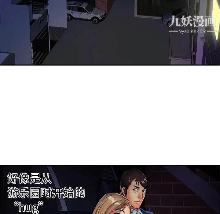 恋上闺蜜的爸爸 第16话 第22页