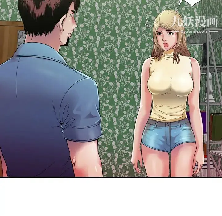 恋上闺蜜的爸爸 第44话 第87页