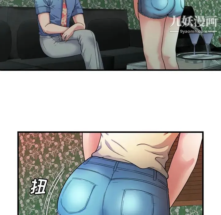 恋上闺蜜的爸爸 第44话 第68页