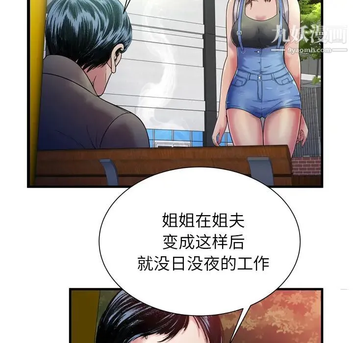 恋上闺蜜的爸爸 第44话 第17页