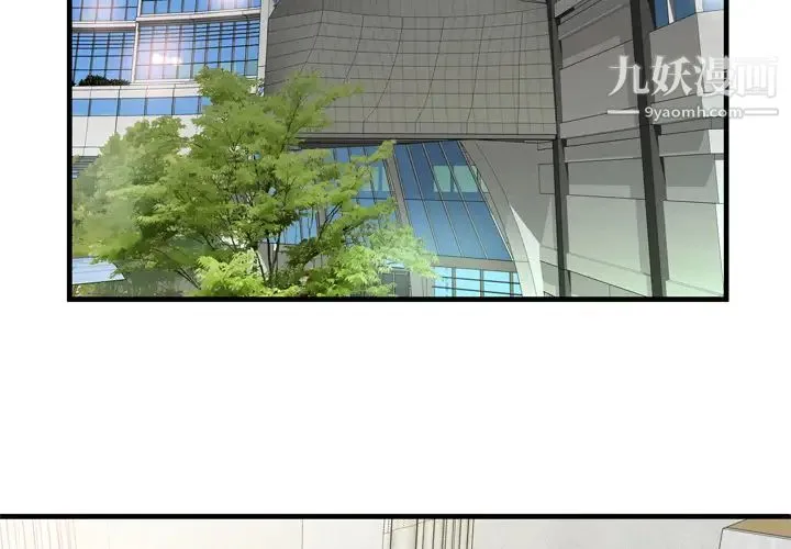 恋上闺蜜的爸爸 第44话 第4页