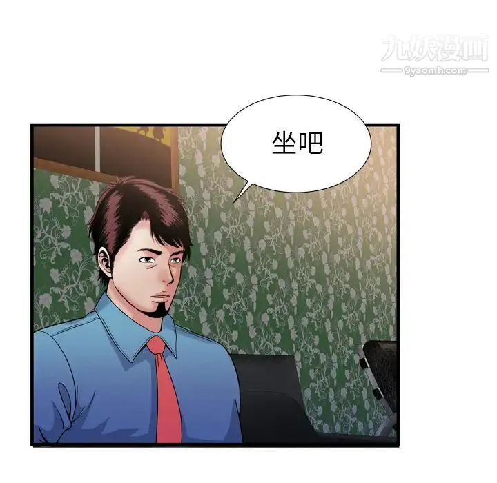 恋上闺蜜的爸爸 第44话 第65页