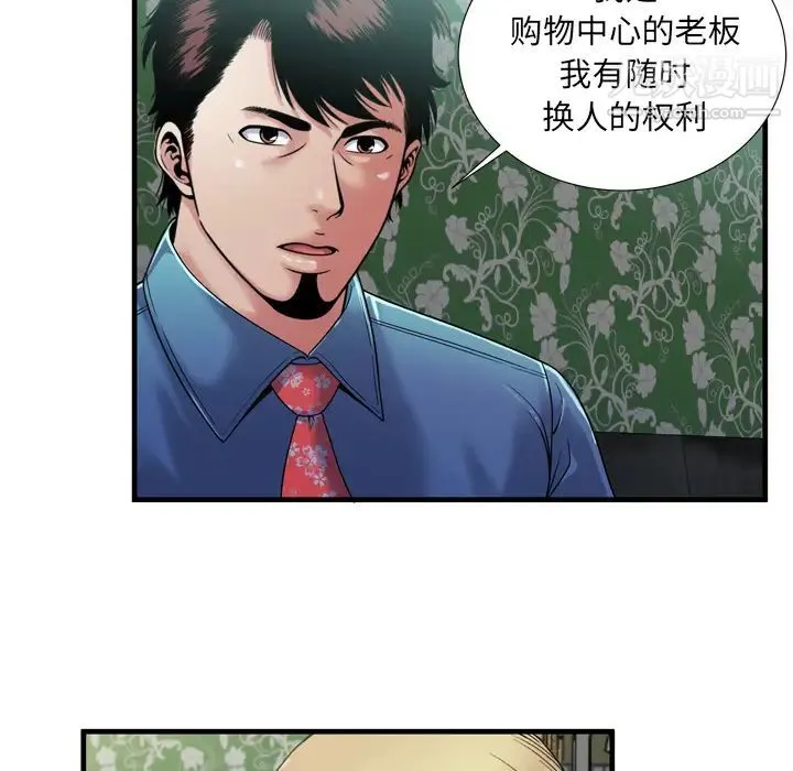 恋上闺蜜的爸爸 第44话 第78页