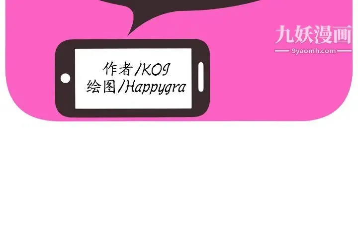 恋上闺蜜的爸爸 第44话 第2页