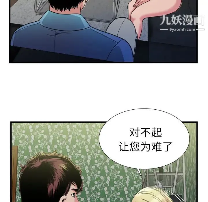 恋上闺蜜的爸爸 第44话 第75页
