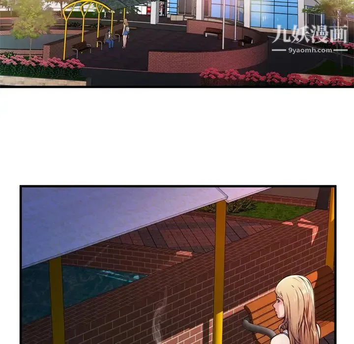 恋上闺蜜的爸爸 第44话 第9页