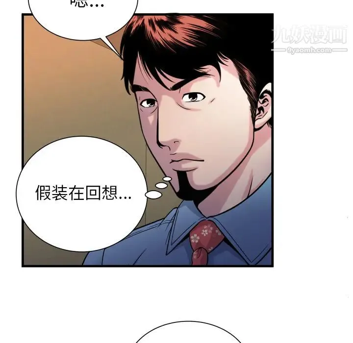 恋上闺蜜的爸爸 第44话 第57页