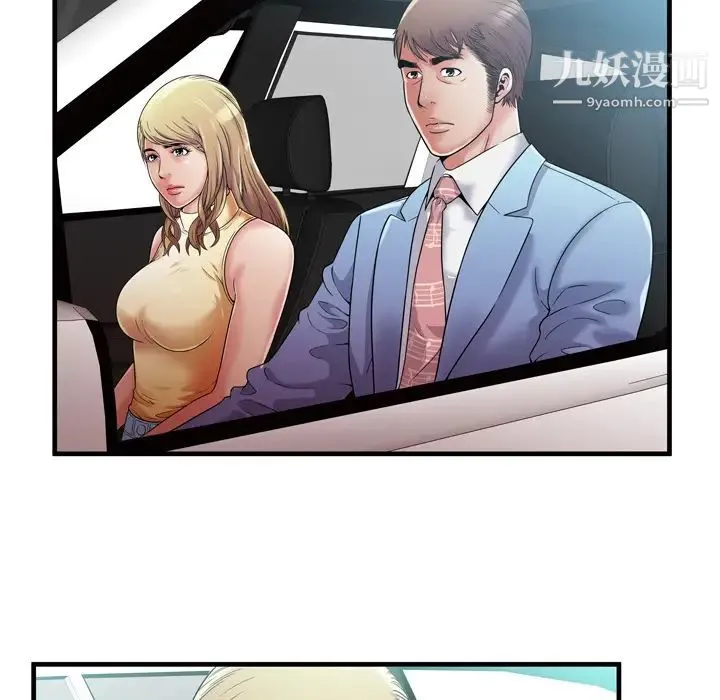 恋上闺蜜的爸爸 第44话 第38页