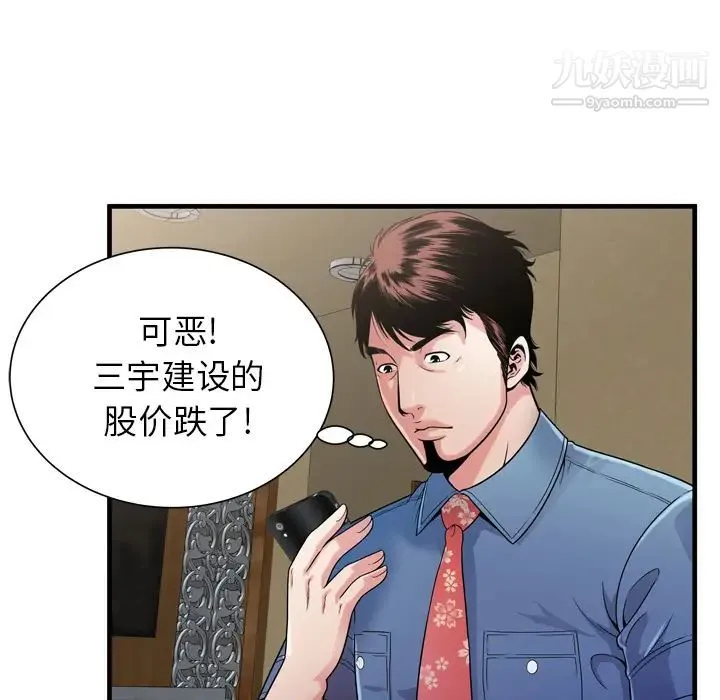 恋上闺蜜的爸爸 第44话 第49页