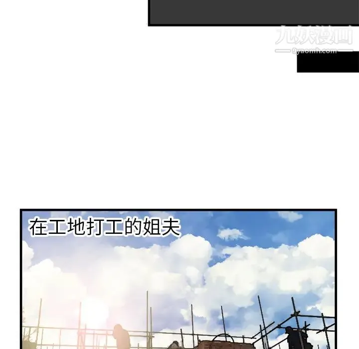恋上闺蜜的爸爸 第44话 第13页