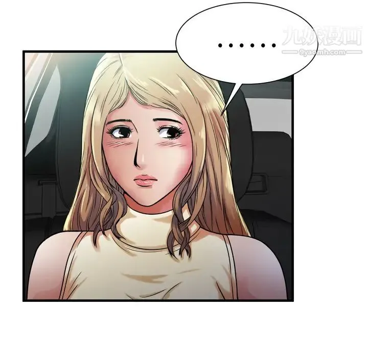 恋上闺蜜的爸爸 第44话 第41页