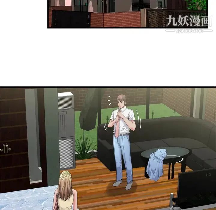 恋上闺蜜的爸爸 第44话 第33页