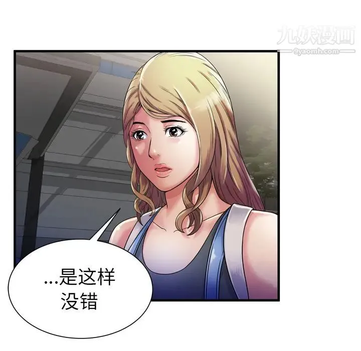 恋上闺蜜的爸爸 第44话 第24页
