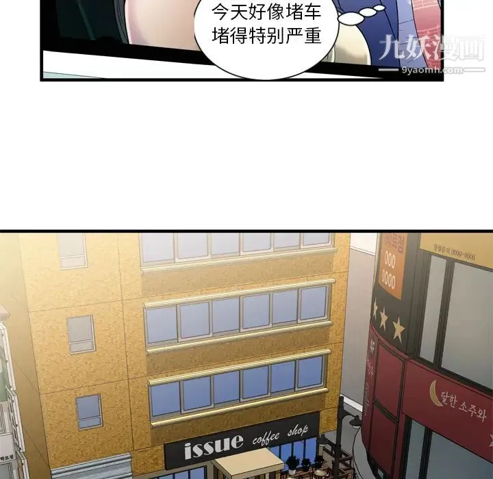 恋上闺蜜的爸爸 第44话 第44页