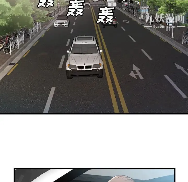 恋上闺蜜的爸爸 第44话 第37页