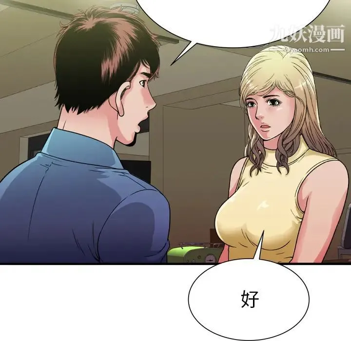 恋上闺蜜的爸爸 第44话 第62页